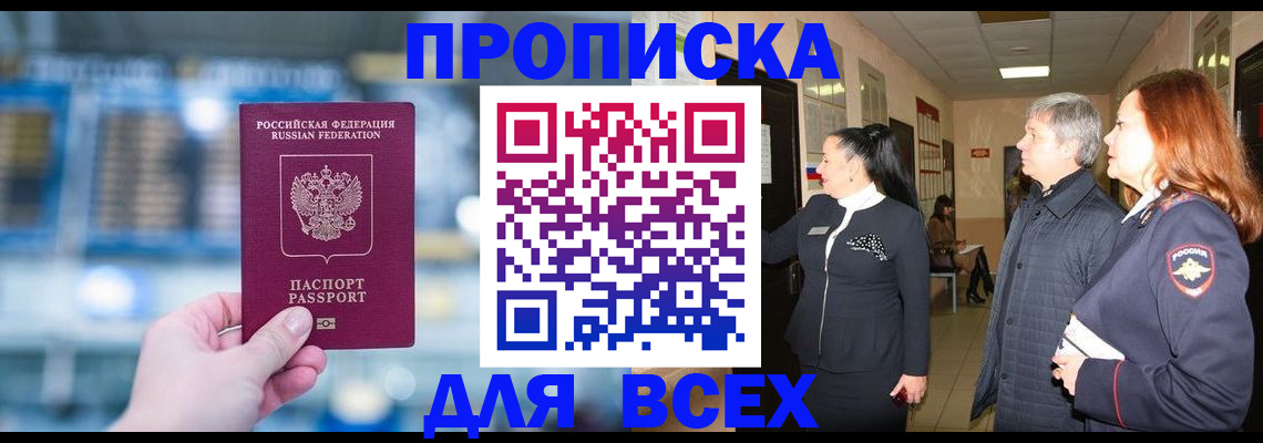 временная регистрация законно в Бузулуке