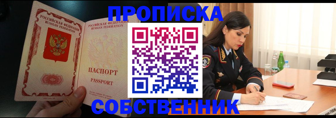 прописка иностранных граждан в Бузулуке