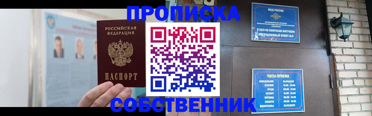 временная регистрация госуслуги в Бузулуке